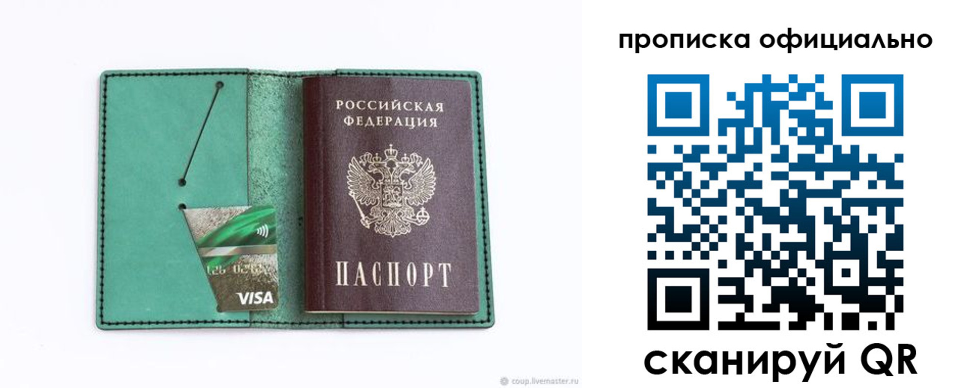 временная регистрация гарантия в Радужном
