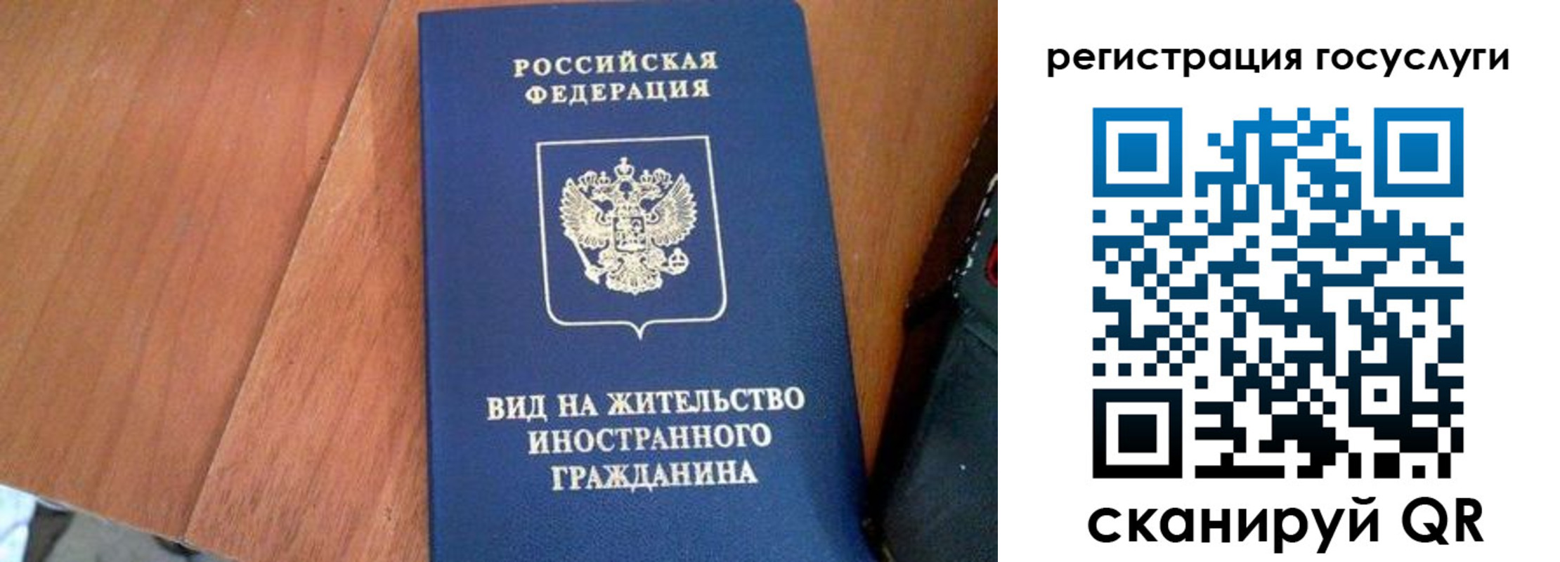временная регистрация гарантия в Радужном