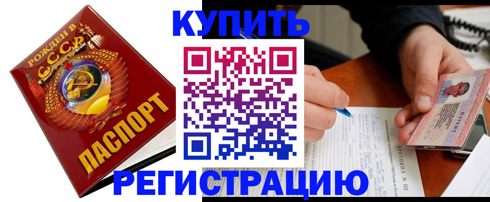 прописка ребенка в Радужном