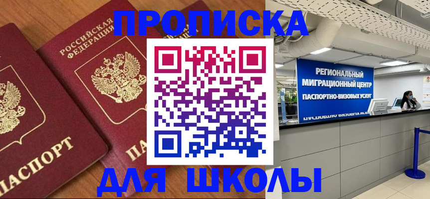 временная регистрация собственник в Радужном