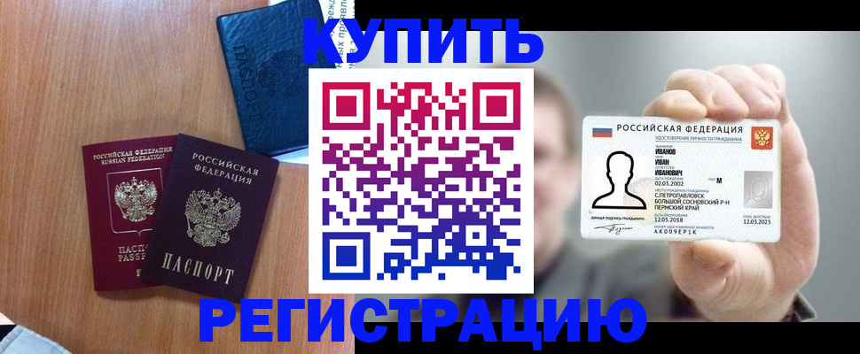 временная регистрация для всех в Радужном