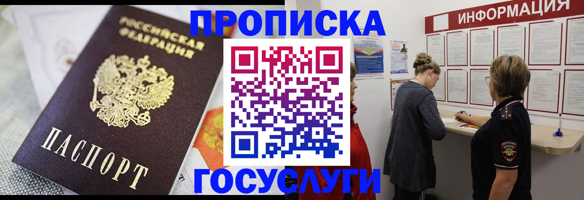 временная регистрация гарантия в Радужном