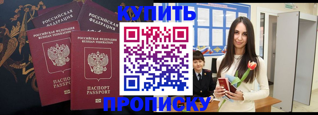 прописка гарантия в Радужном